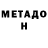 ГАШИШ Изолятор Deadhessian