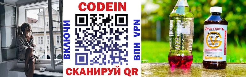 Кодеиновый сироп Lean напиток Lean (лин) продажа наркотиков Агрыз