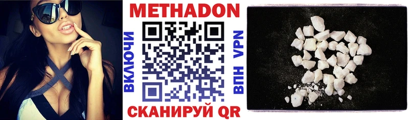 Метадон мёд Агрыз